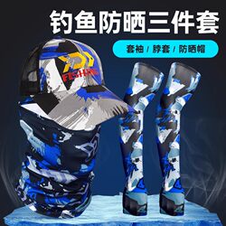 Fishing Hat for Men, Three-Piece Sun Protection Gear Set, Sunshade Ice Silk Mask, Face Protection Set, Special Lure Fishing Hat