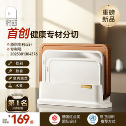 Dongxi Categorized Cutting Board Set Kitchen Healthy Chopping Board Made of Whole Wood, Household Antibacterial and Anti-Mold Double-Sided Cutting Board