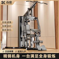 Strength Fitness Equipment for Home Use, Indoor Multifunctional Commercial High Pull-Down Single Station Comprehensive Training Machine for Gym