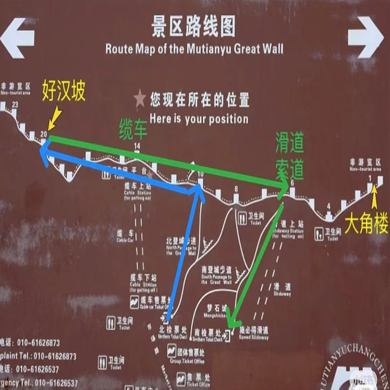 【慕田峪长城一日游】含门票含导游含车费