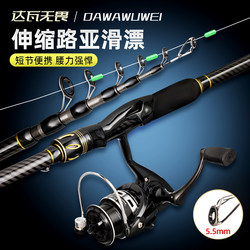 Dawa Fearless Telescopic Lure Rod Full Set Portable Special-Purpose Sliding Rod Genuine Casting Rod Set Sliding Float Rod Long-Range Casting