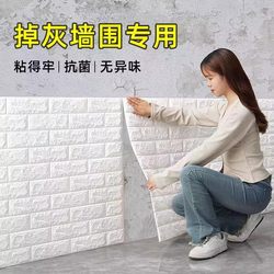 Wallpaper Self-Adhesive Bedroom Cozy 3D Stereo Wall Stickers Wallpaper Background Wall Foam Brick Decoration Waterproof and Moisture-Proof Stickers