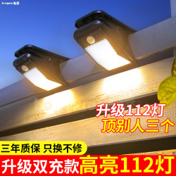 Solar Clip Light Outdoor Courtyard Fence Super Bright Lighting Home Balcony Indoor and Outdoor Human Body Sensor Wall Light