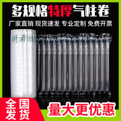 Air Column Roll, Air Column Bag, Shockproof Packaging Bag, Bubble Column Roll Material, Shockproof Express Packaging, Foam Inflatable Air Bag, Air Cushion