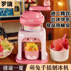 Hand-Cranked Ice Shaver for Children, Small Household Ice Crusher, Toy Smoothie Maker, Manual Ice Crusher, Gift for Little Girls