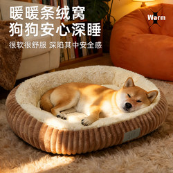 Thickened Winter Dog Bed for Warmth, Suitable for All Seasons, with a Cushion for a Sense of Security, Specifically Designed for Cats and Dogs