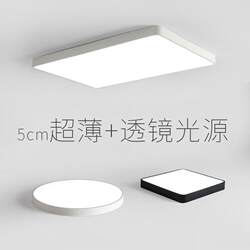 Ultra-Thin Rectangular Led Light for Living Room, Modern Minimalist Bedroom Balcony Ceiling Light, High-Brightness Office Light, Eye-Protecting Light