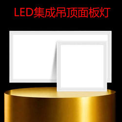 Led Integrated Ceiling Light Office Conference Room Aluminum Gusset Light Kitchen Bathroom Aisle Embedded Panel Light