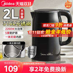 Midea Electric Kettle 316L Stainless Steel Food-Grade Household 2L Large Capacity High-Power Kettle 2025 New Model