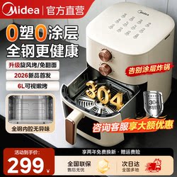 Midea Air Fryer 0-Coating Stainless Steel Household 2026 New Model Visible No-Turning Large-Capacity Oven