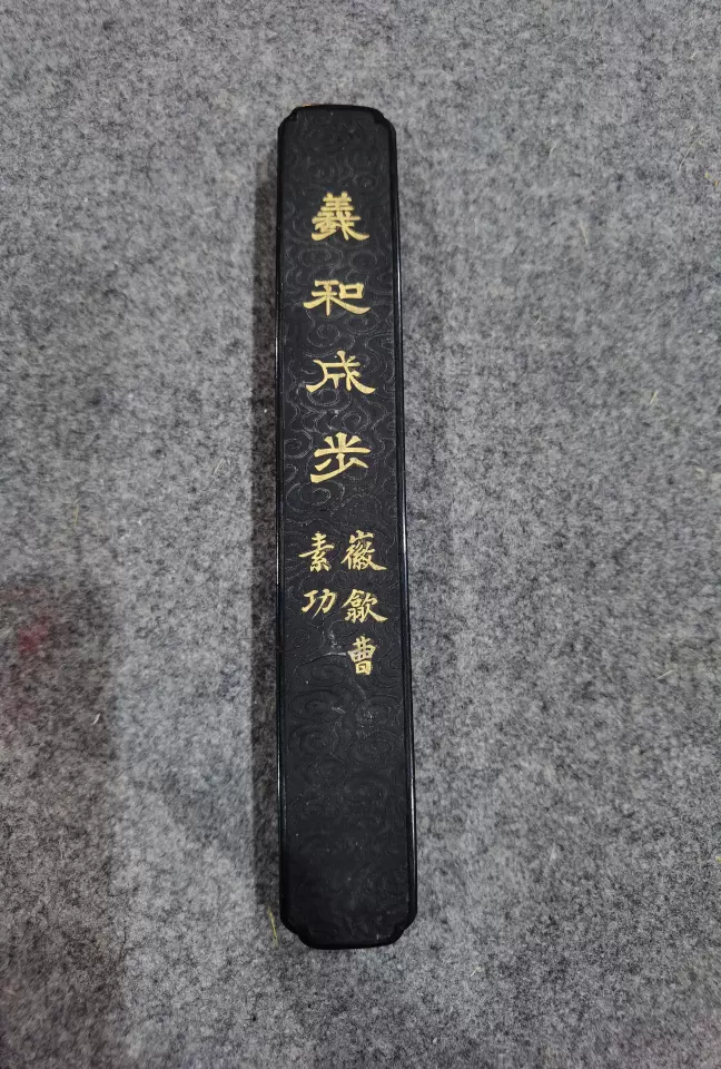 曹素功三十周年記念墨　82年製　10個セット【箱無し】オマケ付 清時代墨曹素功古墨