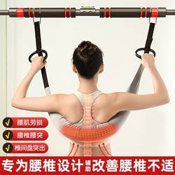 Lumbar Traction Belt for Home Use, Strong Waist Exercise Sling, Waist Stretching Auxiliary Horizontal Bar Traction Device for Lumbar Disc Herniation