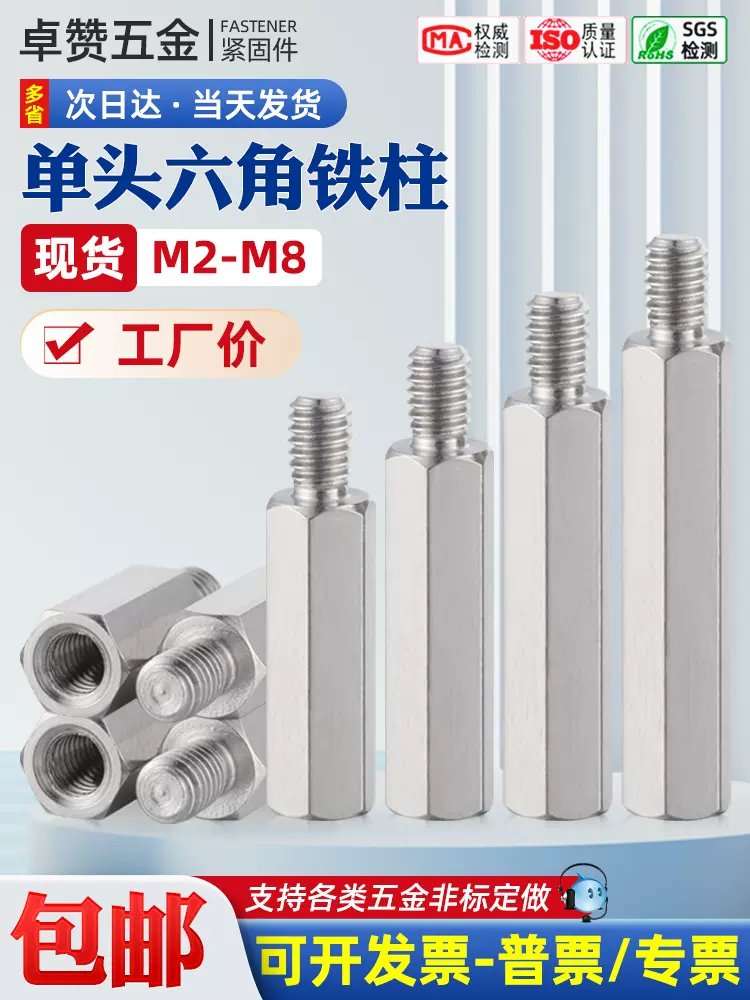 Stud M2M2.5M3M4M5M6M8 cột sắt lục giác một đầu thân thiện với môi trường màu xanh và trắng kẽm màu kẽm mạ niken cột đồng vít pake đầu bằng