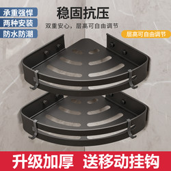 Large Bathroom Corner Shelf for Toilet, Shower Room, Wall-Mounted Corner Storage Rack, Large Size, No Drilling Required