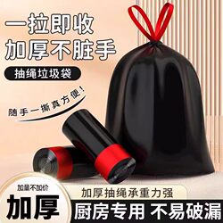 Drawstring Garbage Bags for Home Use, Thickened, with Handles, for Kitchen and Dormitory Use, Large Black Plastic Bags with Pull-Tab Closure