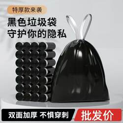 Drawstring Garbage Bags for Home Use, Thickened, with Handles, for Kitchen and Dormitory Use, Large Black Plastic Bags with Pull-Tab Closure