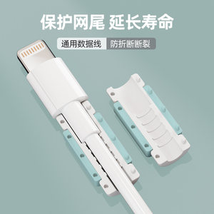 
Data cable protection case Charging cable protection buckle is suitable for Apple 17/16/15 Xiaomi 15vivo Huawei Honor Oppo mobile phone cable interface repair universal wire bite anti-broken and anti-break