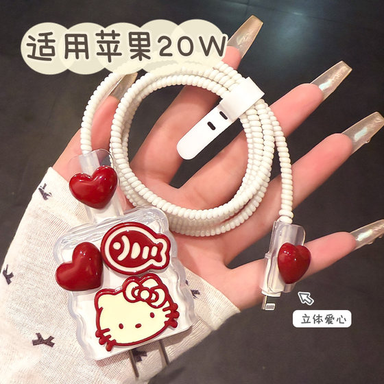 
Three-dimensional Kitty cat charger protective cover suitable for Apple 16pro charging cable protective cover iPhone15 data cable protective buckle anti-break 14/13 charging head protective shell cartoon creative