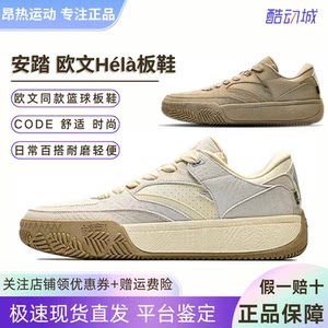 
Anta Irving Series Hl CODE low-top basketball shoes new fashion casual trend 112541801