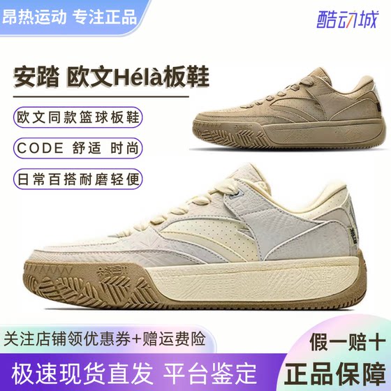 
Anta Irving Series Hl CODE low-top basketball shoes new fashion casual trend 112541801