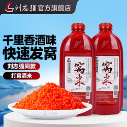 Liu Zhiqiang's Rice Bait for Fishing, Hand-Thrown Bait for Wild Carp, Bottom Bait for Fishing, Low-Temperature Bait for Black Pond Fishing