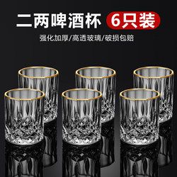 0.1kg Gold-Rimmed White Wine Glass Set, High-Quality Glass Cups for Home Use, Bar and Ktv Special Beer Glasses, Whiskey Glasses