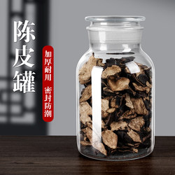 Tangerine Peel Storage Jar, Thickened Glass Sealed Jar, Food-Grade Household Large-Capacity Storage, Moisture-Proof Dry Goods and Tea Jar