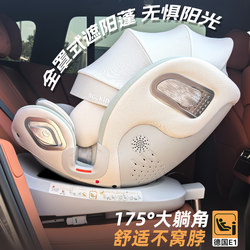 Child Safety Seat with Ventilation and Heating for Infants Aged 0 to 12 Years, Suitable for Use in Cars, Can Be Used for Sitting, Reclining, and Sleeping