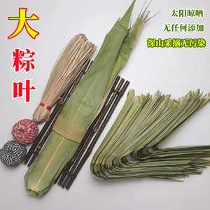 
Dried rice dumpling leaves, reed leaves, special grade wild large dried awn leaves, special rice dumpling leaves for the Dragon Boat Festival with rice dumpling ropes