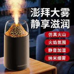 Volcano Air Humidifier Bedroom Small Household Mini Dormitory Student Office Desktop Spray