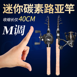 Dragon Head Ultra-Short Telescopic Lure Rod Set M/Ul Micro Fishing Rod Portable Mini Sea Rod Sliding Float Rod