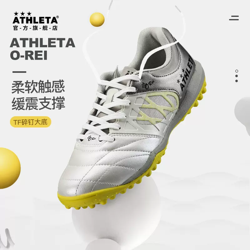 ATHLETA阿仕利塔足球鞋男女子TF碎钉人草儿童青少年飞盘训练球鞋-Taobao