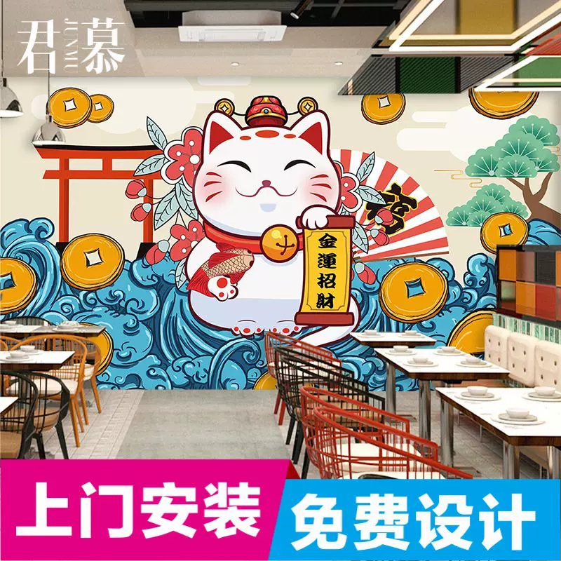 日式料理店餐馆背景墙纸日本和风寿司店居酒屋壁画手绘招财