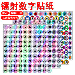 Laser Colorful Number Self-Adhesive Label Stickers Small Round 1-100 Number Stickers Waterproof Coding Number Stickers