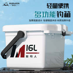 Wrangler's New Mini Fishing Box, Ultra-Light, Complete Set of Fishing Box, Multi-Functional, Can Be Used as a Seat, Thickened Portable Fishing Gear