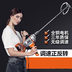 High-Power Paint Putty Powder Cement Mixer, Multifunctional Electric Drill, Electric Mixer