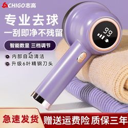 Chigo Lint Remover, Hair Trimmer, Fuzz Remover, Lint Remover, Hair Removal Machine, Lint Suction Device, Clothes Lint Remover, Fuzz Remover