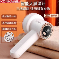 Konka Lint Remover Shaver for Clothes and Sweaters, High-Power, Does Not Damage Clothing