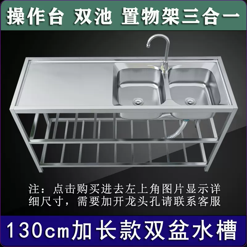 包邮商用不锈钢水槽厨房单双水池带支架平台洗碗菜手盆池食堂家用-Taobao