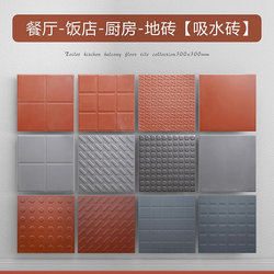 300*300 Hotel Canteen Restaurant Kitchen Moisture-Proof Red Cylinder Tiles 600 Hotel Kitchen Special Anti-Slip Permeable Floor Tiles