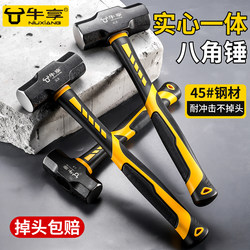 New Model Solid One-Piece High-Hardness Octagonal Hammer, Multi-Functional Household Hammer for Breaking Rocks, Impact-Resistant Construction Site Hammer