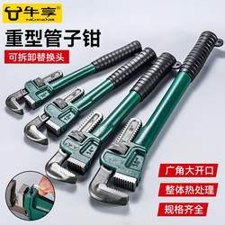 Multifunctional pipe plumbing plumbing pipe removal laryngeal pliers quick wrench plumbing pliers heavy duty For Home large opening industrial grade