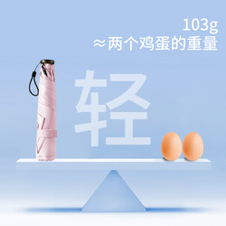 103g Carbon Fiber Ultra-Light Umbrella Thickened Black-Coated Sun Umbrella Women's Mini Sun Protection Umbrella Feather Sunshade Umbrella Folding Umbrella