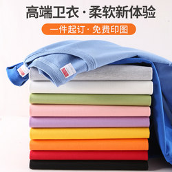 Workwear Sweatshirt Custom Printed with Logo, Pure Cotton Loose-Fitting Class Uniform, Custom DIY Autumn Long-Sleeve Work Uniform, Team Workwear