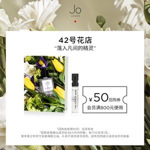 
[Tmall U first trial] JoLoves Zu Shi Love No. 42 Flower Shop Perfume Floral Fragrance Validity Period November 26