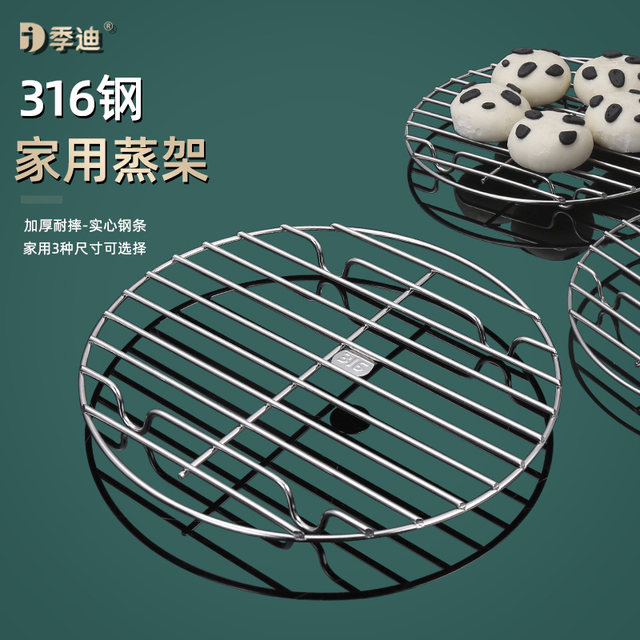 Steaming Rack Rice Cooker 316 stainless steel steaming rack household steaming rack rice cooker ...