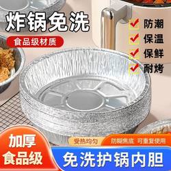 Thickened tinfoil plate round aluminum foil plate