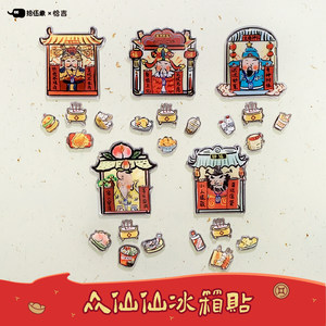 
God of Wealth Refrigerator Sticker Wenquxing Zhongxian Cultural and Creative Magnetic Kitchen King Zhong Kui Creative Magnetic College Entrance Examination Chinese Style