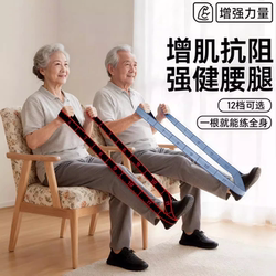 Resistance Band for Muscle Building, Digital Resistance Band for Middle-Aged and Elderly People to Exercise Legs, Stretch Elastic Band, Thigh Muscle Strength Training Equipment