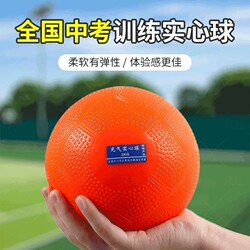 Solid Ball for High School Entrance Exams, 2kg, for Physical Education Tests, Non-Inflatable, for Elementary School Competitions, Lead Ball for Training